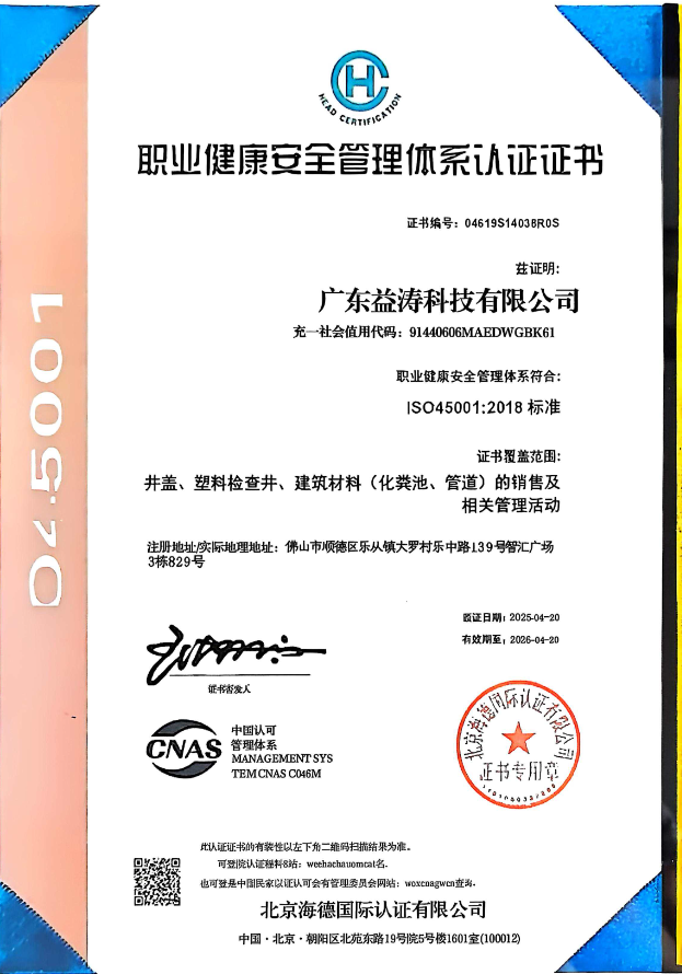 林口荣誉证书