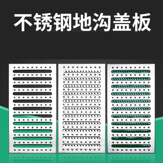 林口不锈钢沟盖板展示