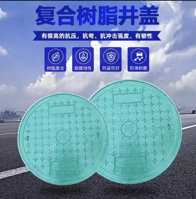 林口树脂复合圆井展示